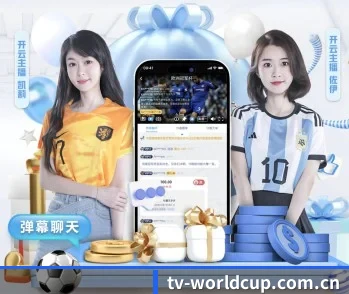世界杯 APP 深度功能